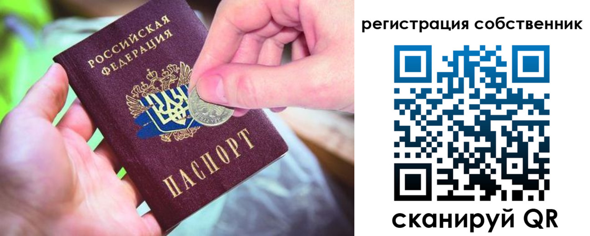 прописка ребенка в Учалы