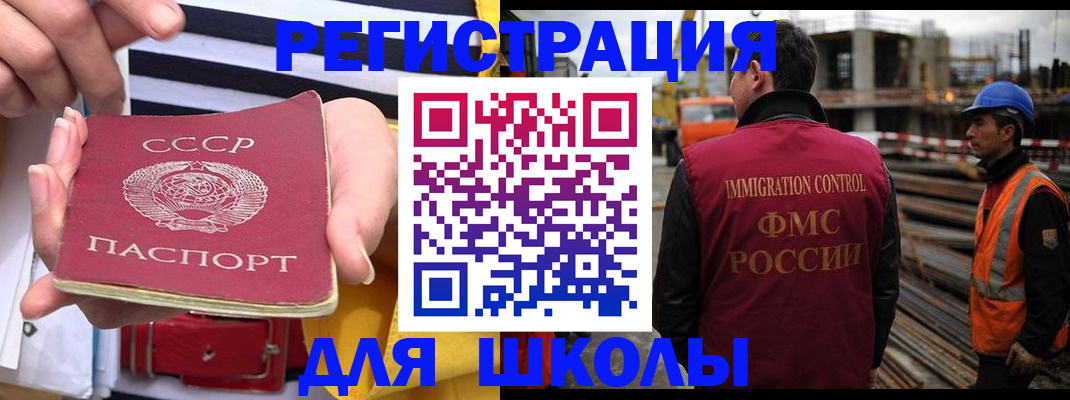 временная регистрация в квартире в Учалы