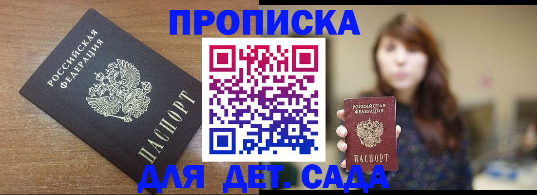 прописка поиск в Учалы