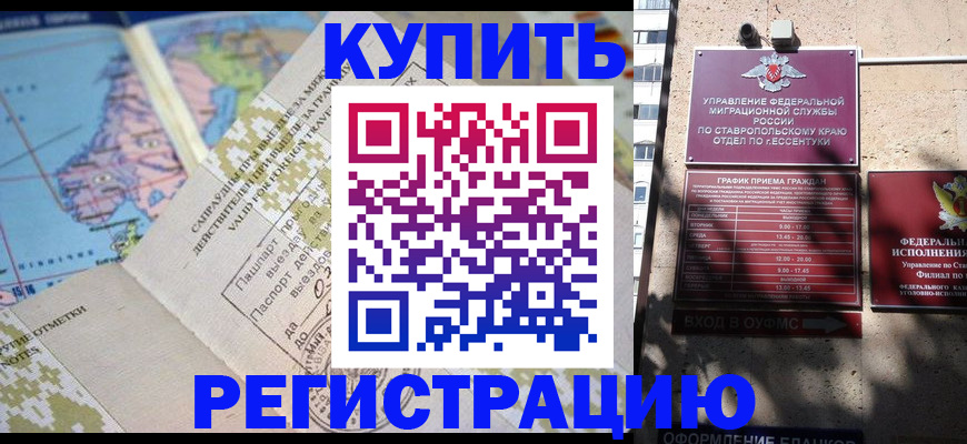 прописка паспорт в Учалы