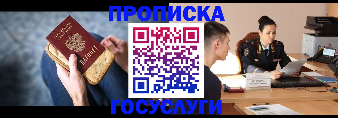 найти адрес прописки в Учалы