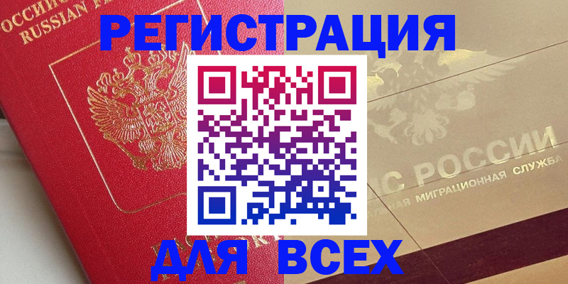 прописка ребенка в Учалы
